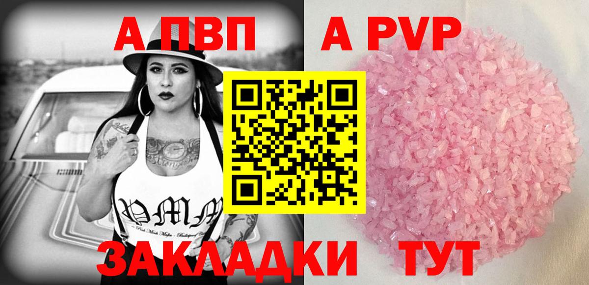 Альфа ПВП крисы CK  APVP крисы CK  Рязань  Вход с VPN  Alpha PVP СК КРИС 