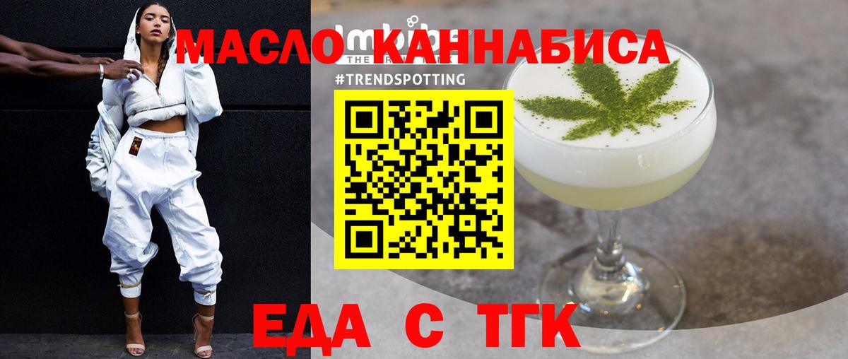 Cannafood марихуана  Вход с VPN  Рязань 