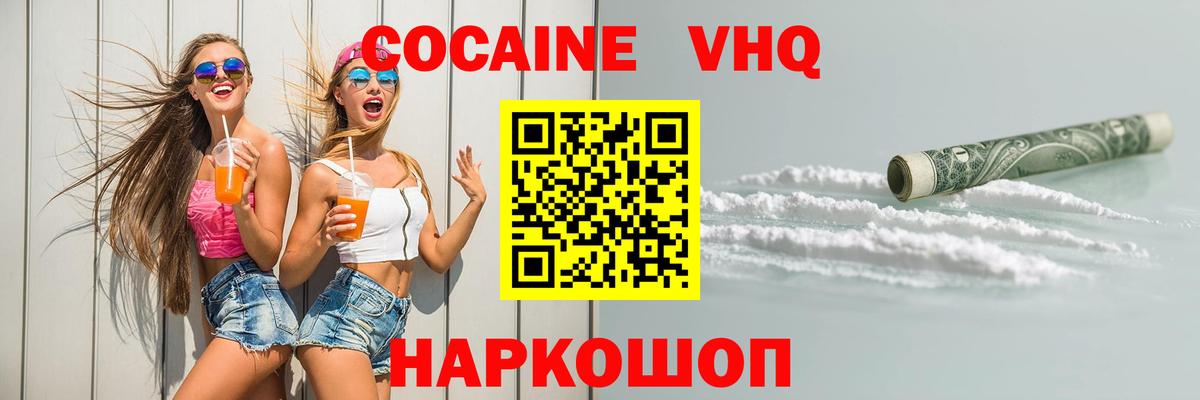 COCAIN FishScale  Вход с VPN  сколько стоит  Cocaine Эквадор  Рязань 
