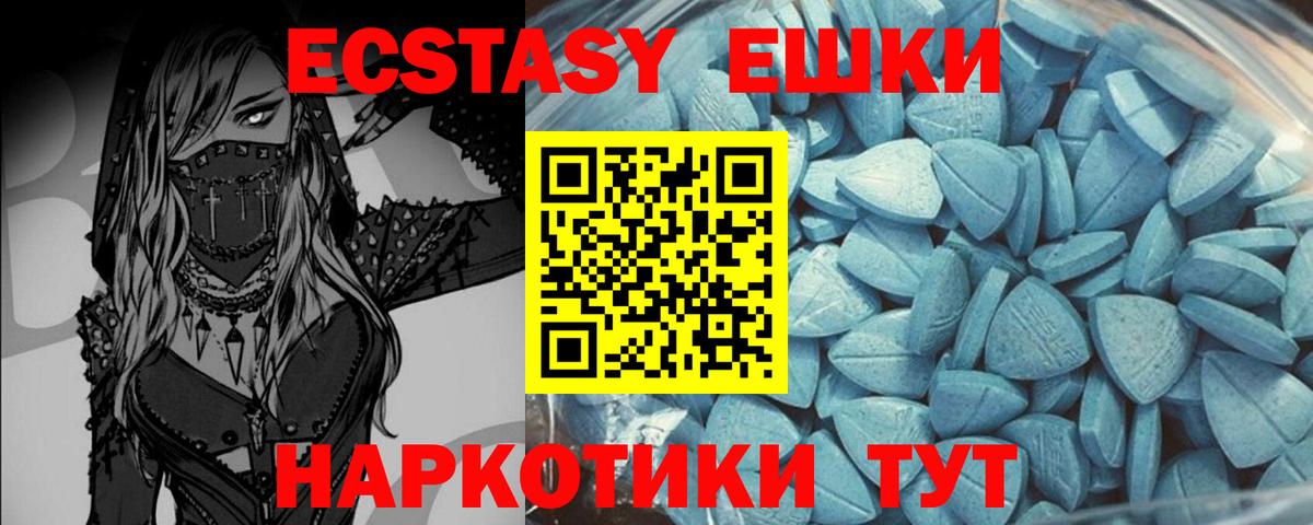 Экстази 300 mg  ЭКСТАЗИ 280мг  нарко площадка как зайти  Экстази  Рязань  Вход с VPN 