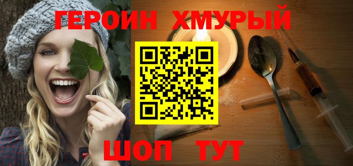 ГЕРОИН афганец Рязань