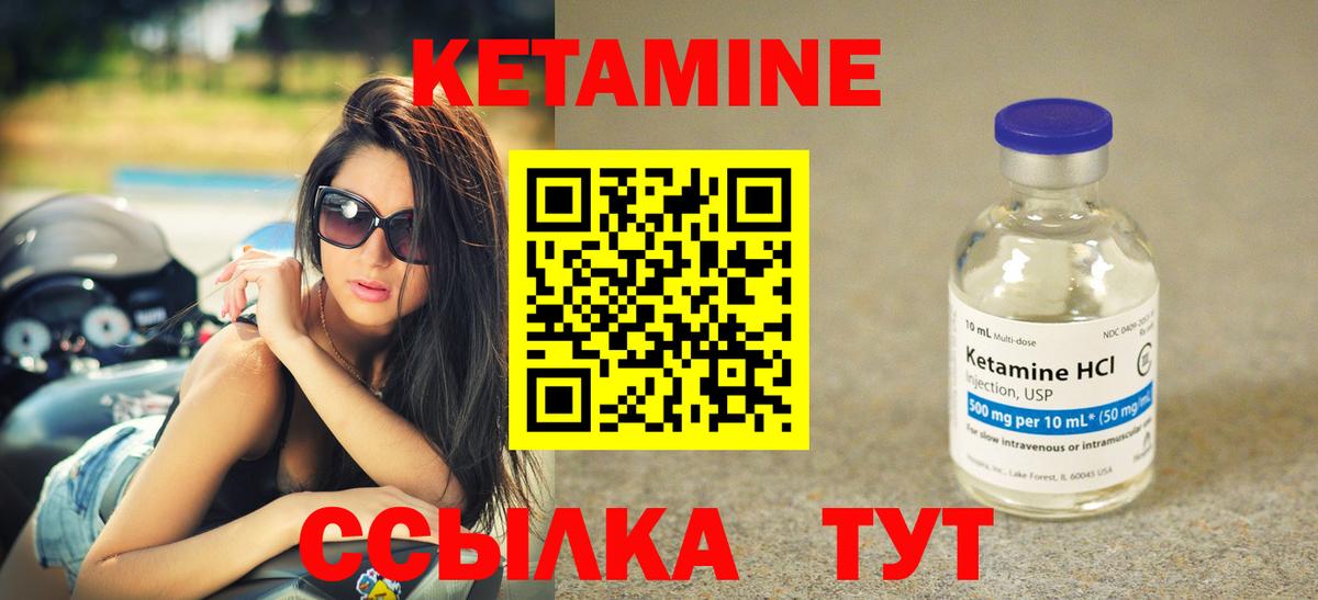Кетамин VHQ  Вход с VPN  Рязань 