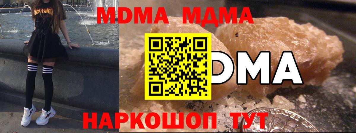 MDMA VHQ  Вход с VPN  Рязань  МДМА молли 
