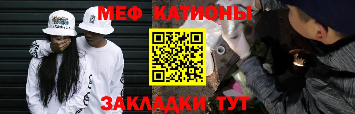 Меф мука Рязань