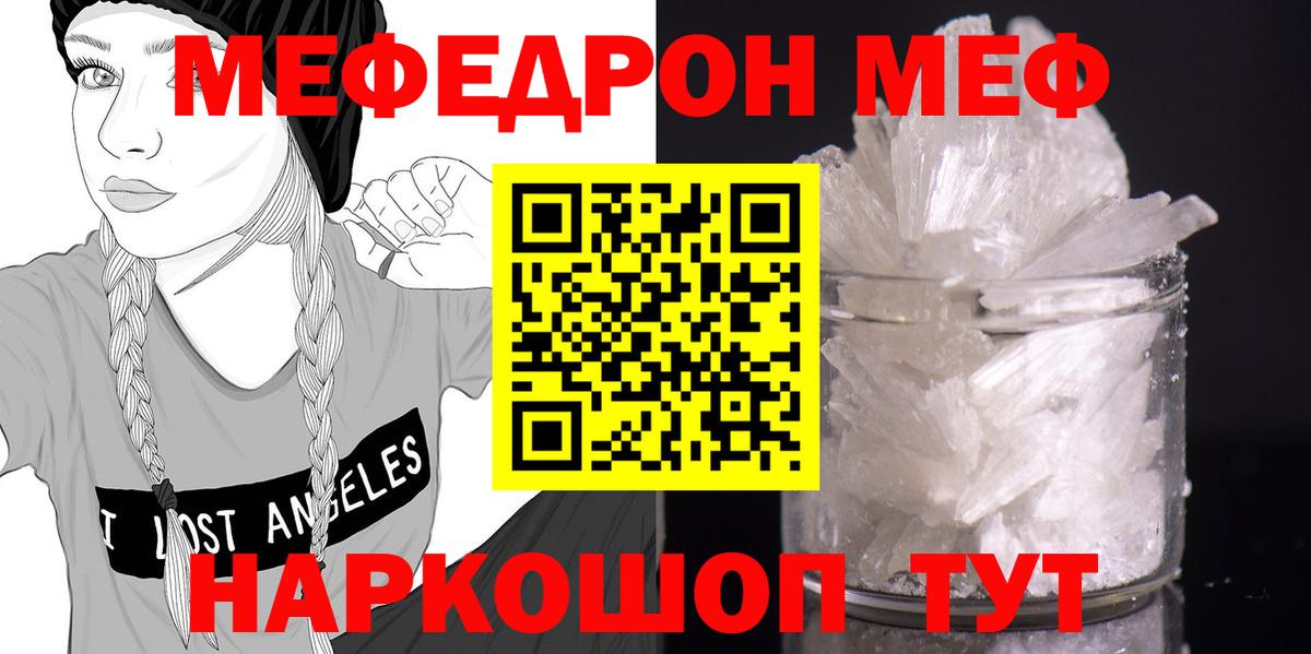 МЕФ мука  Вход с VPN  Меф  Рязань  Меф 