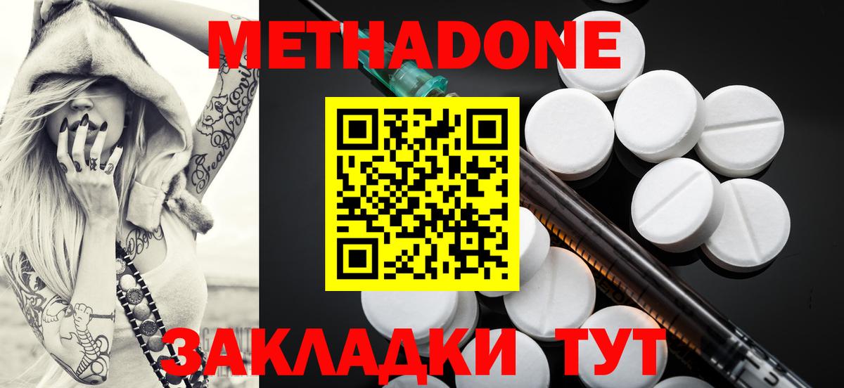 Рязань  МЕТАДОН methadone  Вход с VPN 