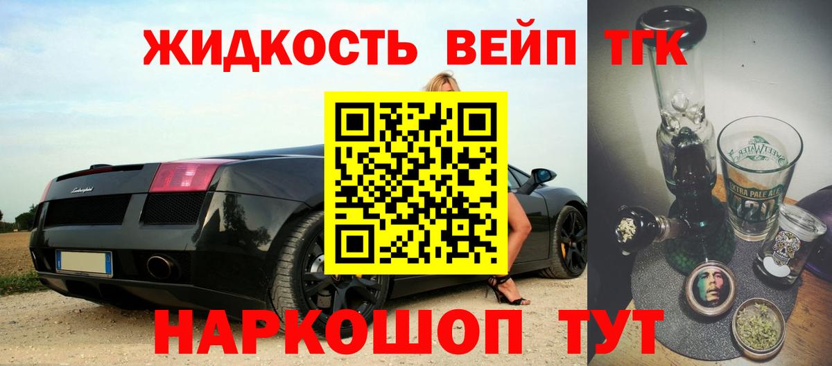 ТГК вейп Рязань