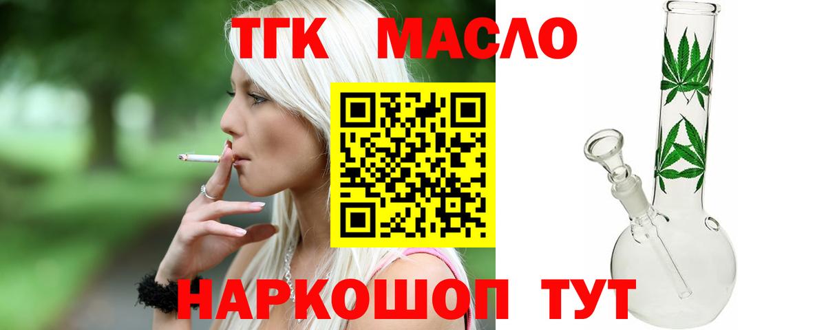 Дистиллят ТГК Wax  цены наркотик  Рязань  Вход с VPN 