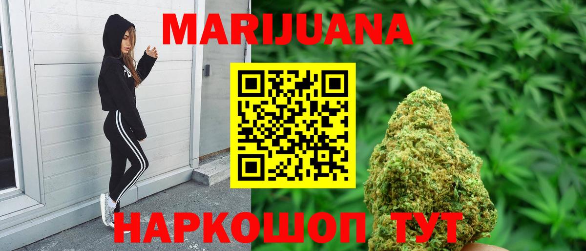 Бошки Шишки LSD WEED Рязань